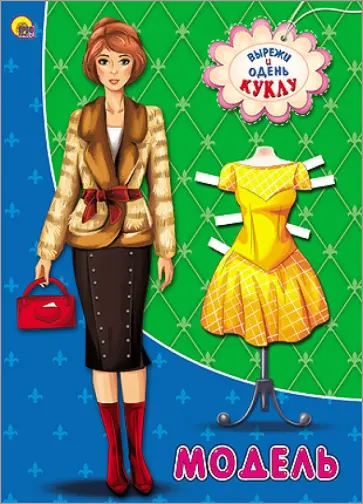 Модель обложка книги