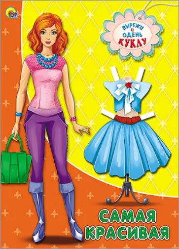 Самая красивая обложка книги