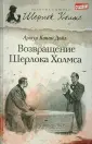 Великие сыщики