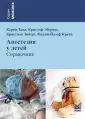 Кретц Франц-Йозеф