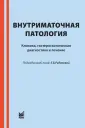 Куриленко Т. Ю.