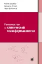 Коул Джонатан О.