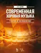 Батюк Инна Валерьевна