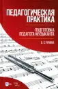Рачина Белла Соломоновна