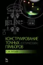 Латыев Святослав Михайлович
