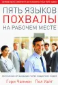 Уайт Пол