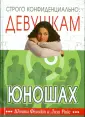 Слово к женщине
