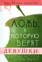 Греш Данна