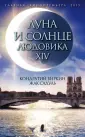 Садуль Жак