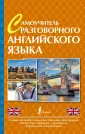 Простой самоучитель