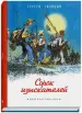 Миниатюра 2