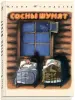 Миниатюра 1