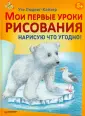 Людвиг-Кайзер Уте