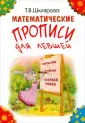 Пособия для левшей
