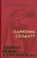 Миниатюра 1
