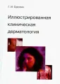 Суколин Геннадий Иванович