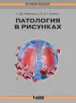 Финлейсон Кэролайн Дж.