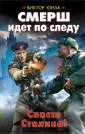 Юнак Виктор Васильевич