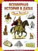 Миниатюра 1
