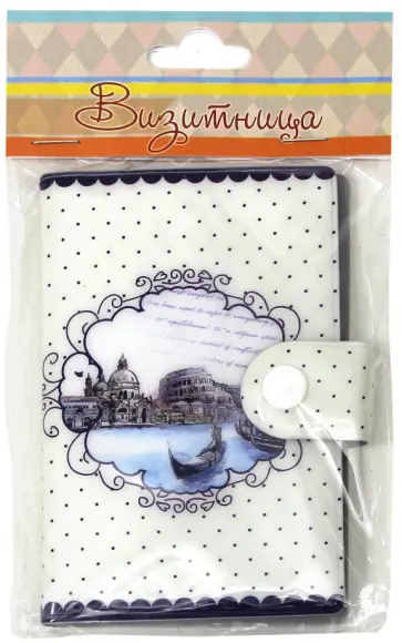 Визитница "Гондола" (37745) обложка книги