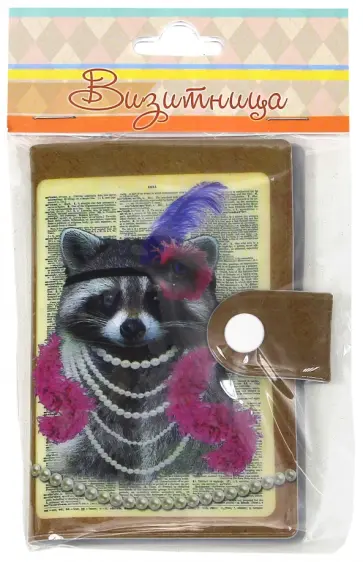 Визитница "Енот" (37736) обложка книги