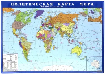 Политическая карта мира Политическая карта мира обложка книги