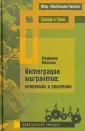Малахов Владимир Сергеевич