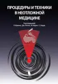 Керли Ф.