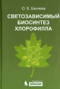Беляева Ольга Борисовна