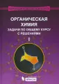 Зефиров Н. С.