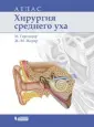 Герсдорф Мишель