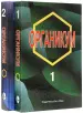Миниатюра 1