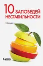 Флауэрс Чарльз