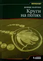 Фьорани Давиде