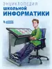 Миниатюра 1