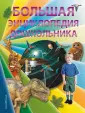Хелброу Эмма