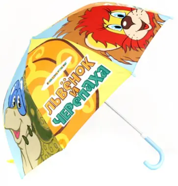 Зонтик "Львенок и Черепаха", 45 см (GT6601) обложка книги