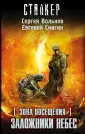 Смагин Евгений