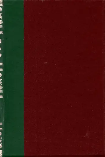 Энциклопедический словарь братьев Гранат. Том 41 часть I А. Деятели СССР и Октябрьской революции Энциклопедический словарь братьев Гранат. Том 41 часть I А. Деятели СССР и Октябрьской революции обложка книги