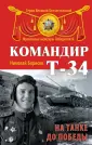 Борисов Николай Николаевич
