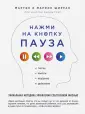 Ширран Марион