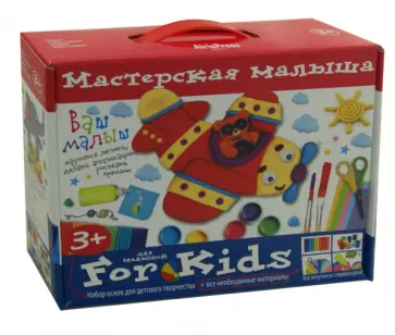 Чемоданчик. (3+) Набор основ и материалов для творчества обложка книги