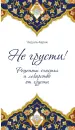 Миниатюра 1