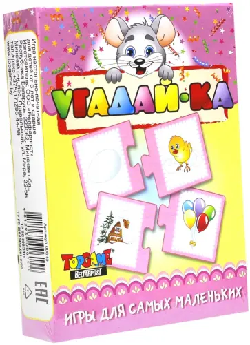 Игра "Найди пару: Угадай-ка" (00615) обложка книги