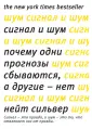 Сильвер Нейт