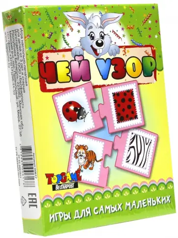 Игра "Найди пару: Чей узор" (00617) обложка книги