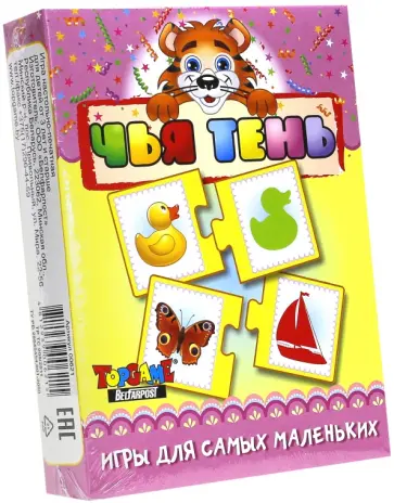 Игра "Найди пару: Чья тень" (00621) обложка книги