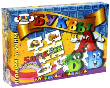 Игра Играем и учим 50 пазл-карт "Буквы" (00224) обложка книги