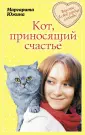 Милый ты мой! Романы о доброй любви (обложка)