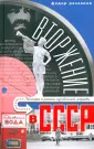 История музыки